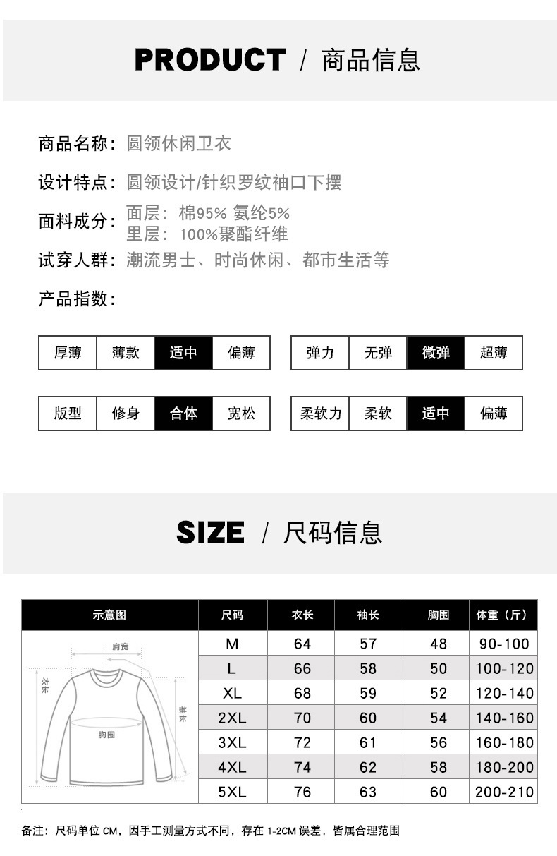 复制_卫衣男加绒加厚余文乐同款男士新款圆打底.jpg