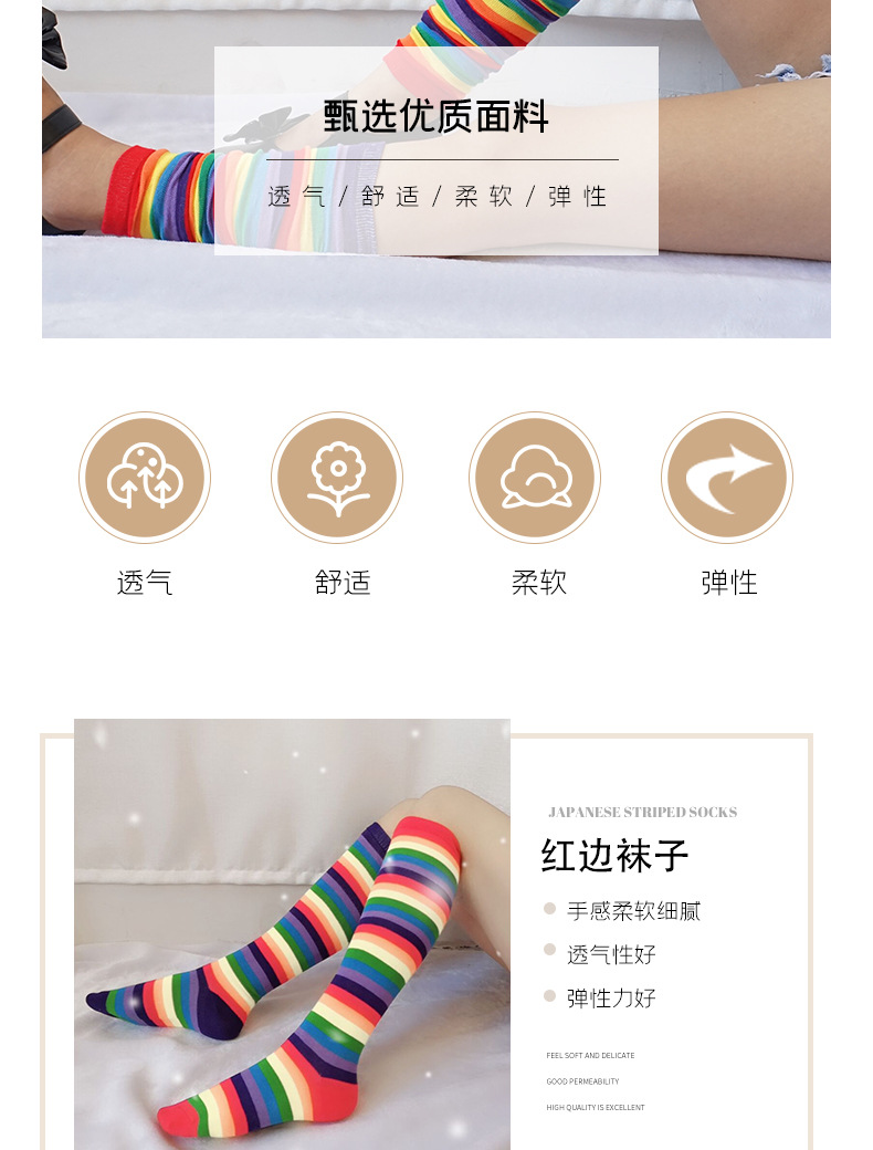 彩虹手套脚套详情_04