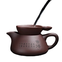 创意石瓢紫砂公道杯茶漏茶滤过滤紫泥手工功夫茶具公杯分茶器套装