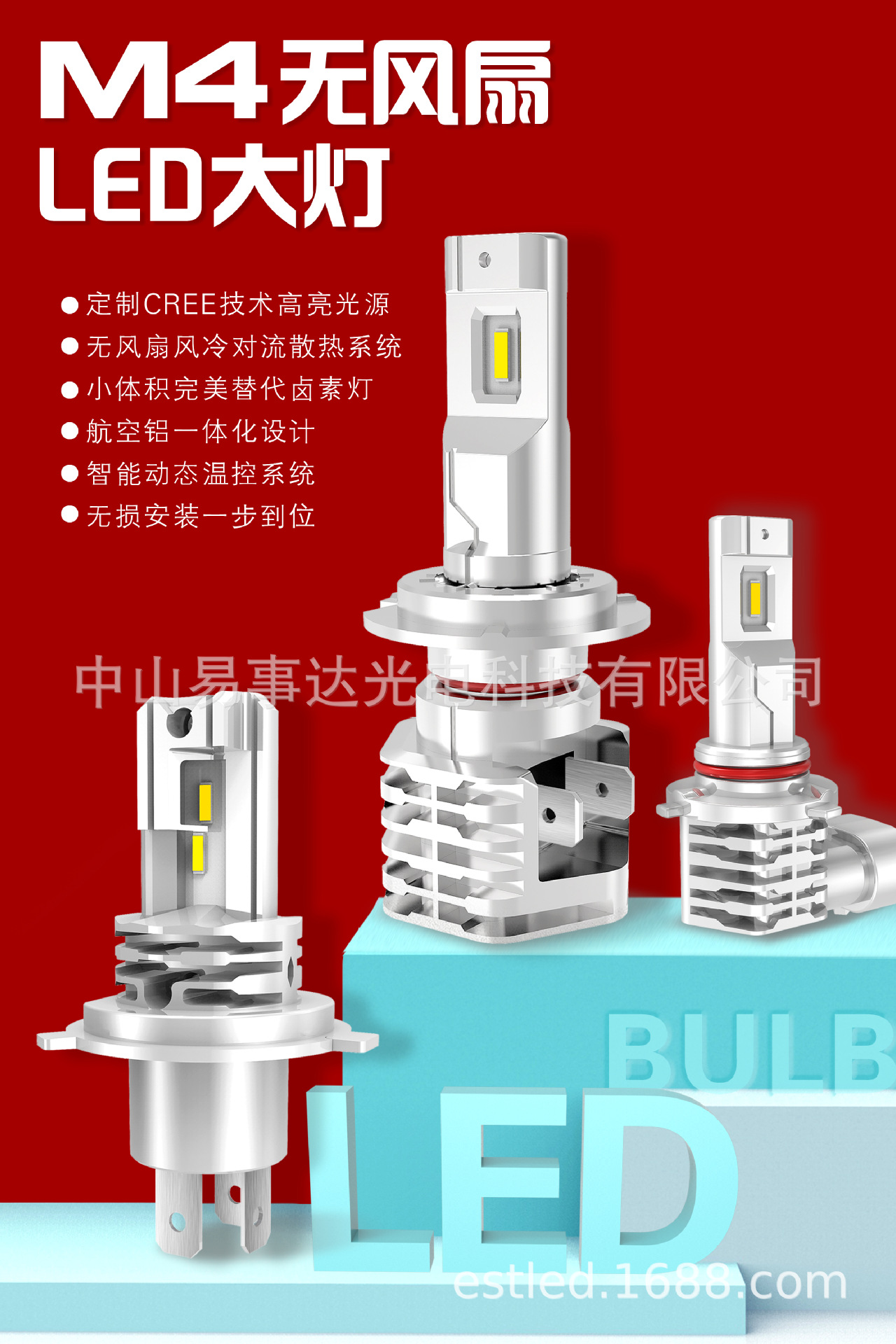 跨境专供 直插式M4 LED车灯H4/H7/h11/9005汽车大灯前大灯-阿里巴巴