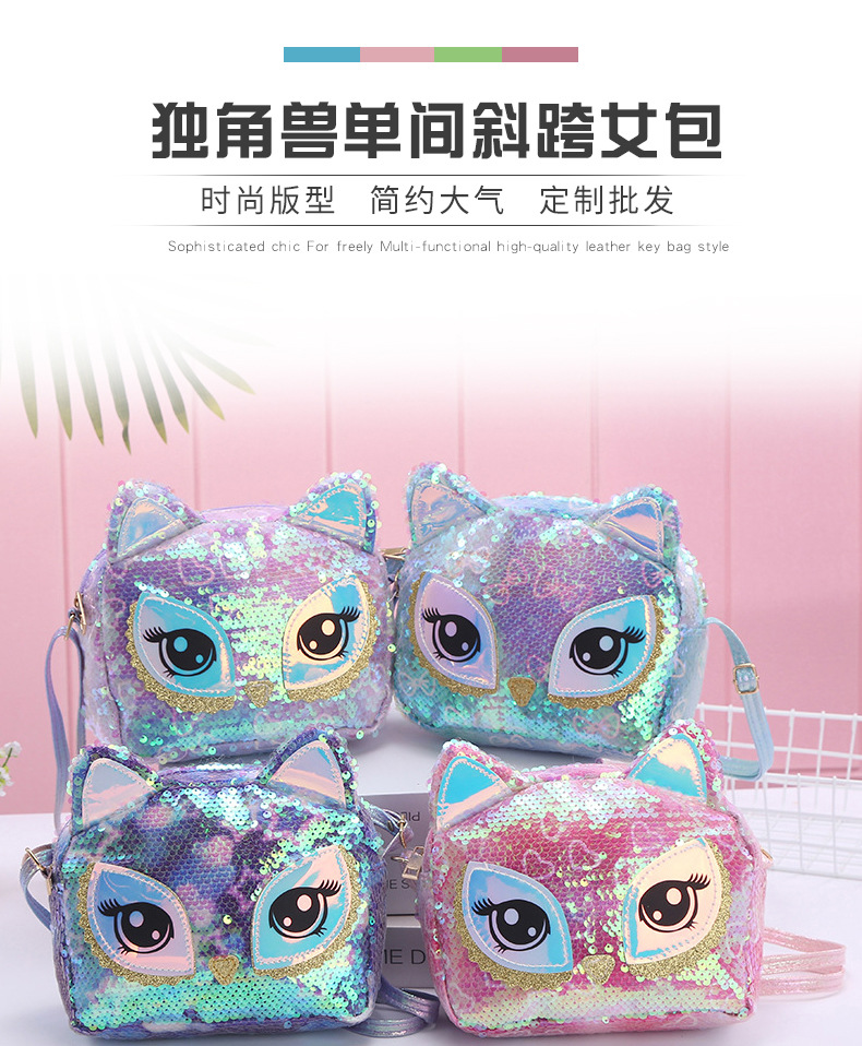 新款休闲美人鱼亮片独角兽Unicorn猫头鹰单肩斜挎包儿童学生女包详情图2