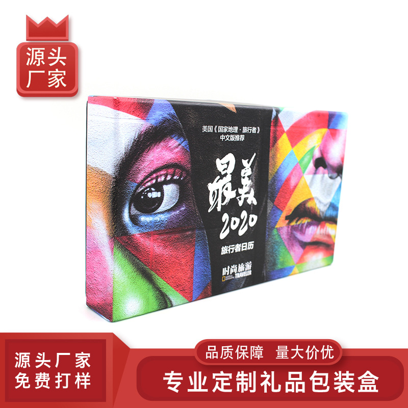 厂家直供 精美时尚巧克力包装盒白卡纸盒定制上下盖精装礼品盒