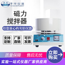 智能数显磁力搅拌器SZCL-2-500ml 2000ml 3000ml磁力搅拌电热套