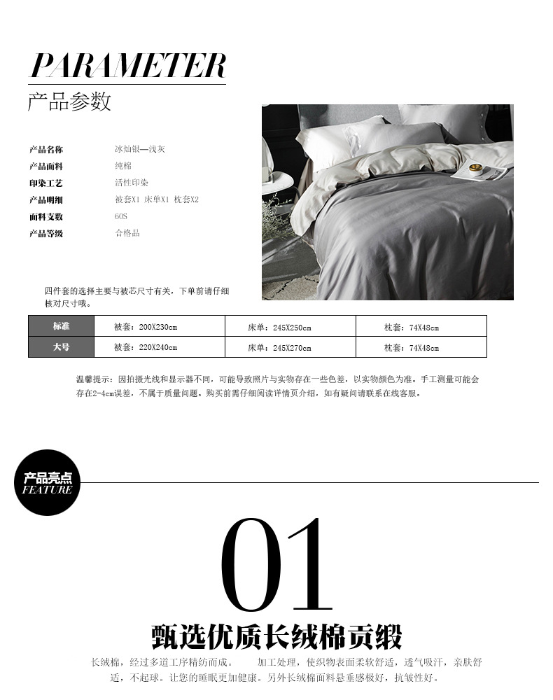 冰灿银—浅灰_03.jpg