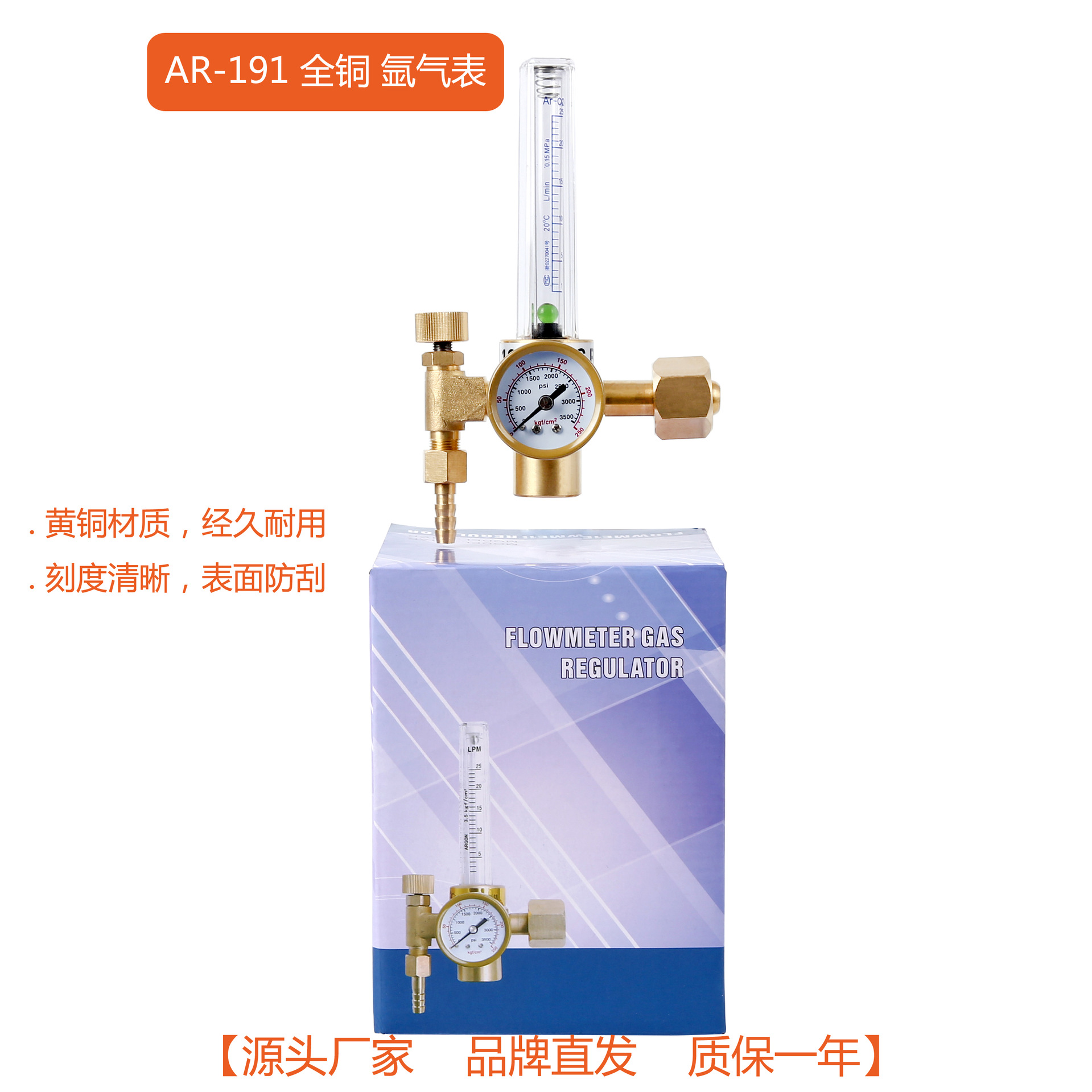 AR191全铜氩气表 氩气减压阀 减压器 外牙 出口型氩气表