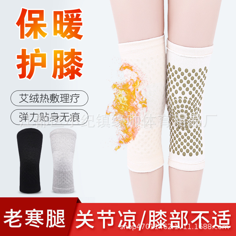 艾草护膝 红外线竹炭护膝 保暖夏季防护针织运动艾草护膝|ms