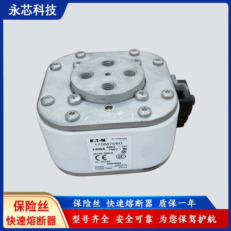 巴斯曼bussmann熔断器代理170M7064/170M7065品质保证一年