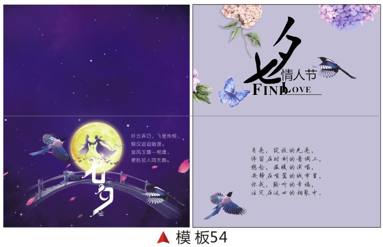 七夕节54.jpg