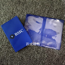 【廠家定制】PVC護照套 PVC卡套銀行卡套 塑料證件卡套