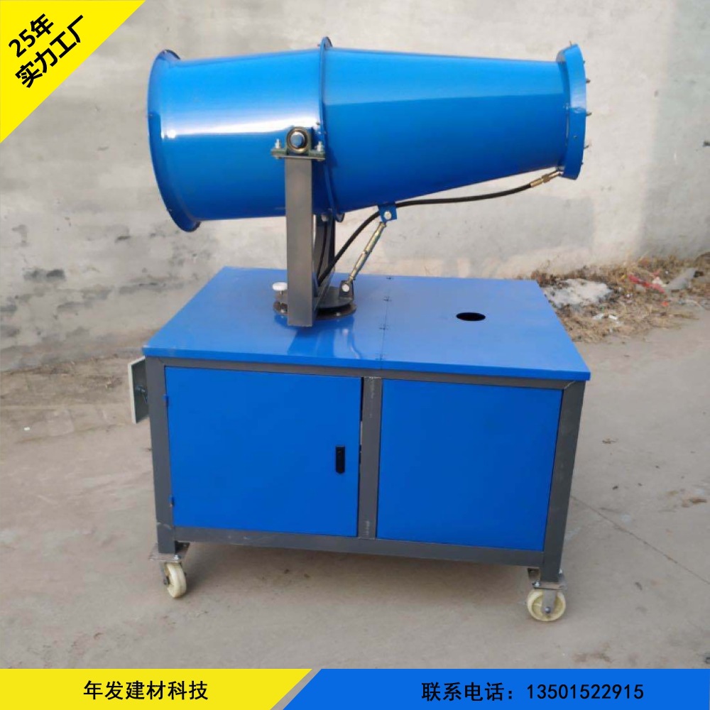 除尘雾炮机 工地炮雾机防尘降湿自动喷雾机 建筑工地降尘雾化机