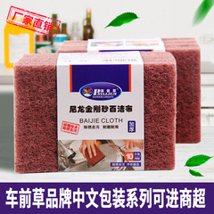 Nylon Emery Cloth Kitchen Cleaning Dishwashing Cloth Rag Rust Removal Pot Cleaning Brush Factory Wholesale