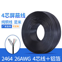 2464 26AWG 4о�����ξ����X�� 26̖��о������ USB�� �Դ�D�Ӿ�