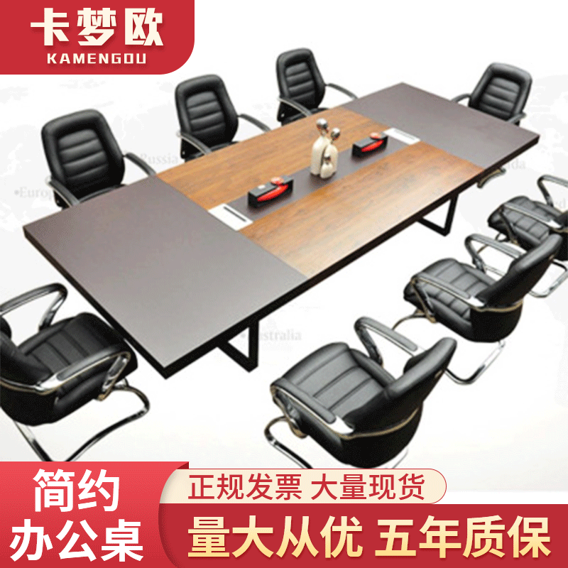 会议室简约办公桌-定制6米洽谈板式长桌-多人培训大桌办公家具