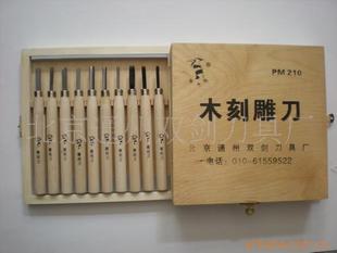 源头生产正品啄木鸟210雕刻刀 木盒十支套装专业雕刻 啄木鸟牌