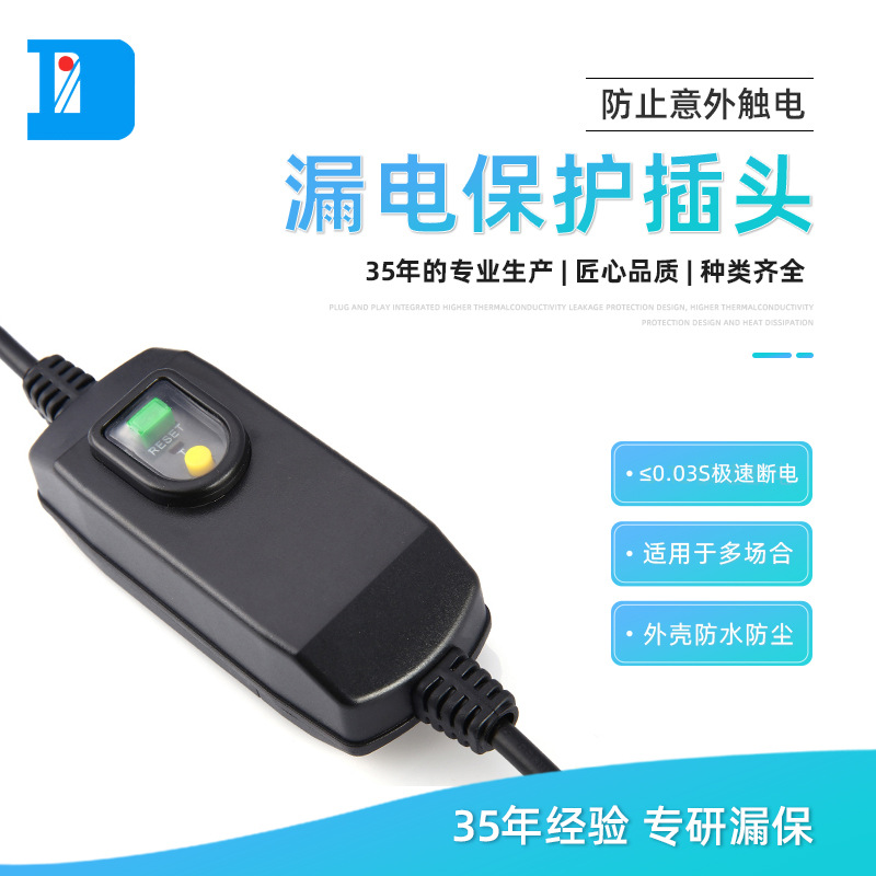 供应欧式漏电保护插头 电动工具防水插头IP54 量大从优