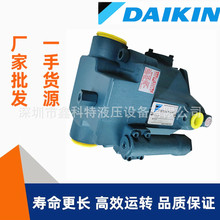 供应日本daikin液压变量泵V38A3R-95液压油泵