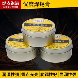 焊丝;万用表;电烙铁