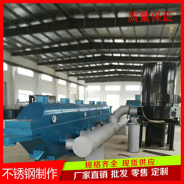 柠檬酸干燥机 磐丰提供 苹果酸振动流化床干燥机 硫酸铵烘干机