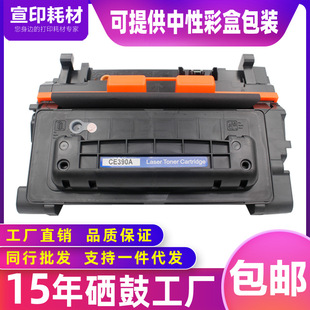 �m��춻���CE390A����M600 601n 602dn��ӡ�CM4555mfpī�ۺ�HP90A