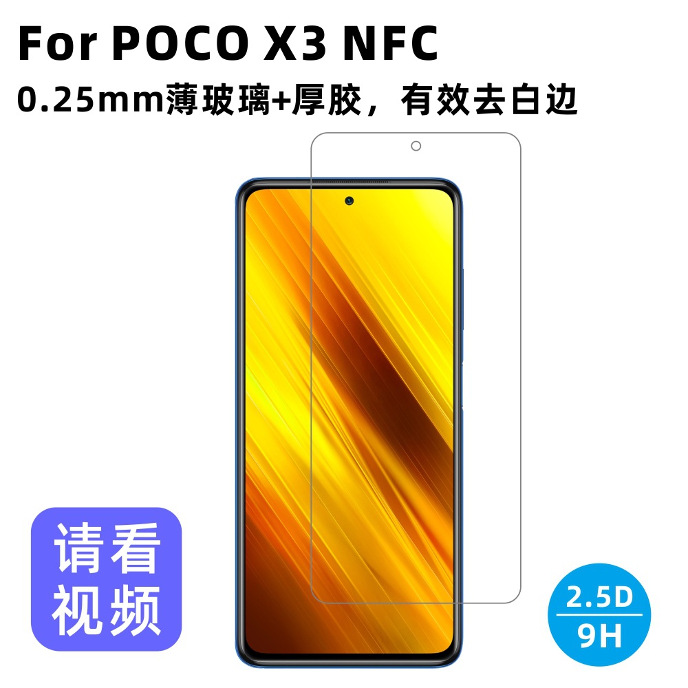 Suitable for POCO X3 NFC tempered film,...