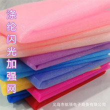 涤纶亮丝闪光加强网伴手礼竹篮纱蓬蓬裙舞台装演出服手工饰品网纱