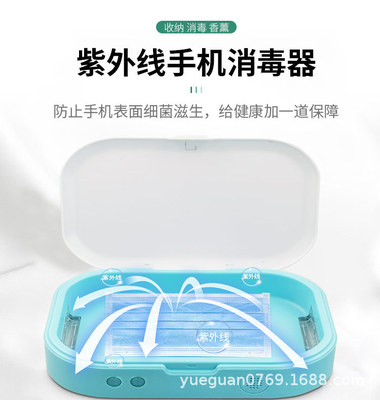现货手机消毒器内衣裤口罩杀菌多功能UV紫外线首饰牙刷香熏便携式|ru