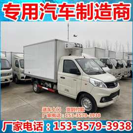 国六福田祥菱V1冷藏车图片参数绿通物流运输车冷藏食品物流配送车