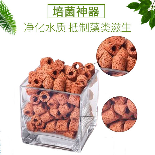 Aquarium porous breathing ring filter material far infrared filter ring bacterial house ring bacterial ceramic ring