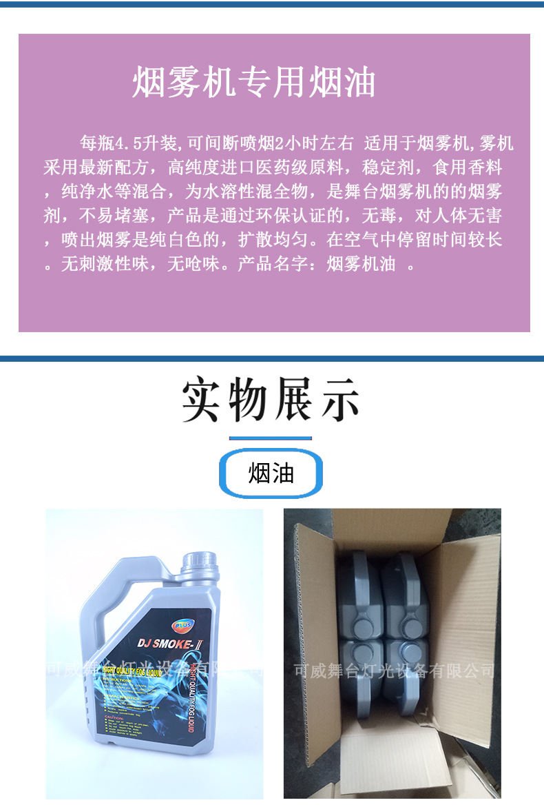 烟雾油_06