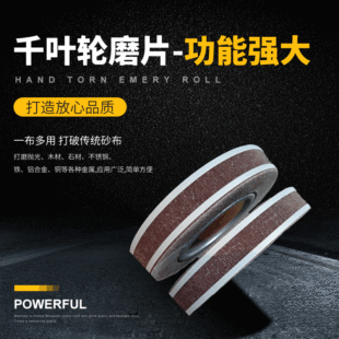 Thousand impeller 310*100*170 80 mesh Mitsubishi Brown corundum emery cloth spot can be non-standard custom all kinds of thousand impeller