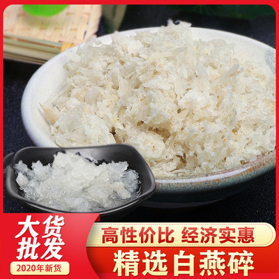 【燕碎】厂家直销批发印尼燕窝足干孕妇溯源码燕窝金丝|ms