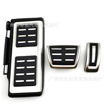 适用大众高尔夫7/新明锐/凌渡/途观L/奥迪A3油门刹车脚踏板原厂款