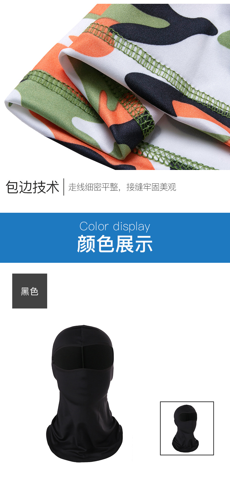 纯色头套面罩详情页_06.jpg