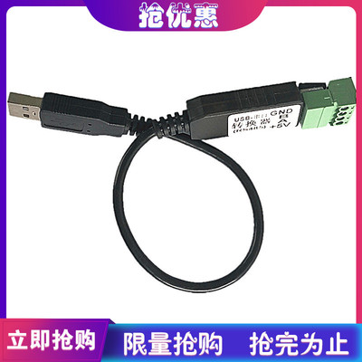 培正品牌USB延长线 接口设置 仪表串口 RS485转USB 转换器|ms