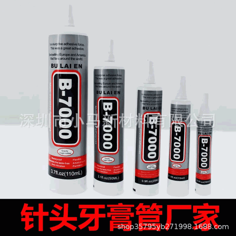 厂家定做针头牙膏管铝塑管来样定做16管径工业胶水化工定做15ML管