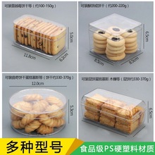 食品级曲奇饼干包装盒慕斯透明盒子千层雪花酥ps塑料烘焙包装盒子