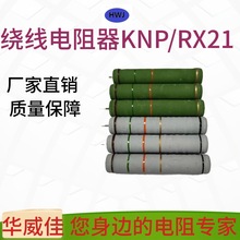 廠家批發 專業生產 綠漆KNP 保險電阻RX21 1W10R100R1R質量保障