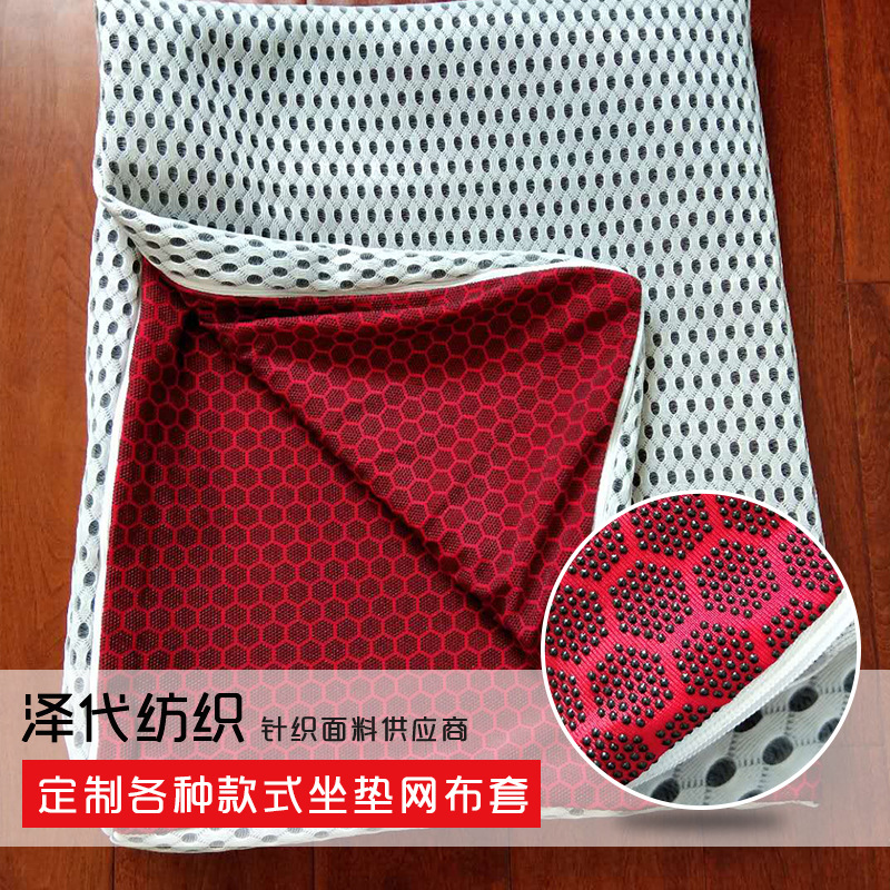 2021年新款透气网眼布坐垫布套批发舒适网布家居坐垫床垫套定制