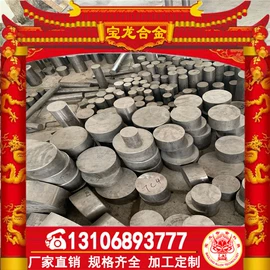 镍合金;不锈钢圆棒;模具钢