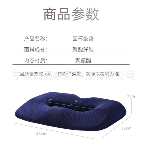 Hemorrhoids cushion office sedentary waist protection artifact tail vertebra decompression pregnant women cushion fracture protection beautiful buttocks butt cushion