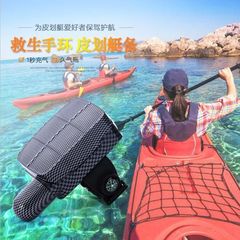 Floating Ring Beach Outdoor Self Rescue Swimming Equipment Fast Charging Airbag Wrist Strap Arm Strap Floating Safety Equipment
