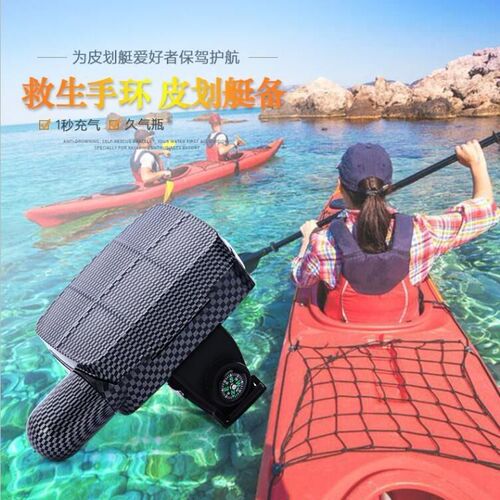 Floating Ring Beach Outdoor Self Rescue Swimming Equipment Fast Charging Airbag Wrist Strap Arm Strap Floating Safety Equipment