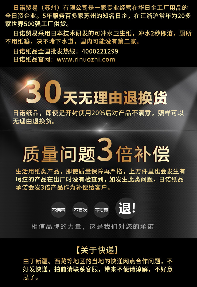 日诺溶水抽纸8提