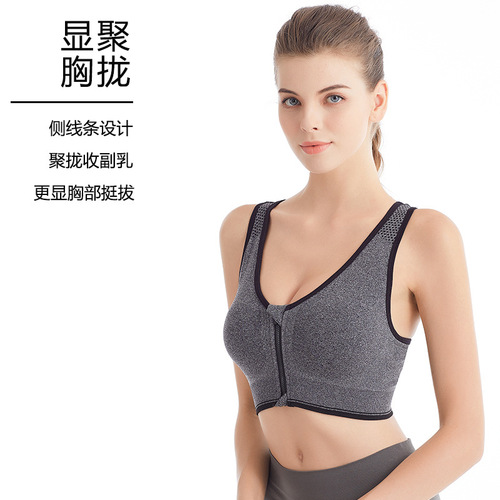 Large size front zipper sports bra, shockproof breathable, wire-free running vest, yoga sports bra for women