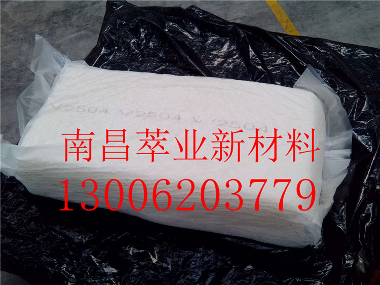 供应埃克森三元乙丙V2504、EPDM2504N 乙丙橡胶