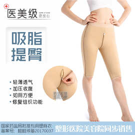 收大腿抽脂塑身吸脂手术后塑形修复产后美体收腹提臀束腿紧身裤女