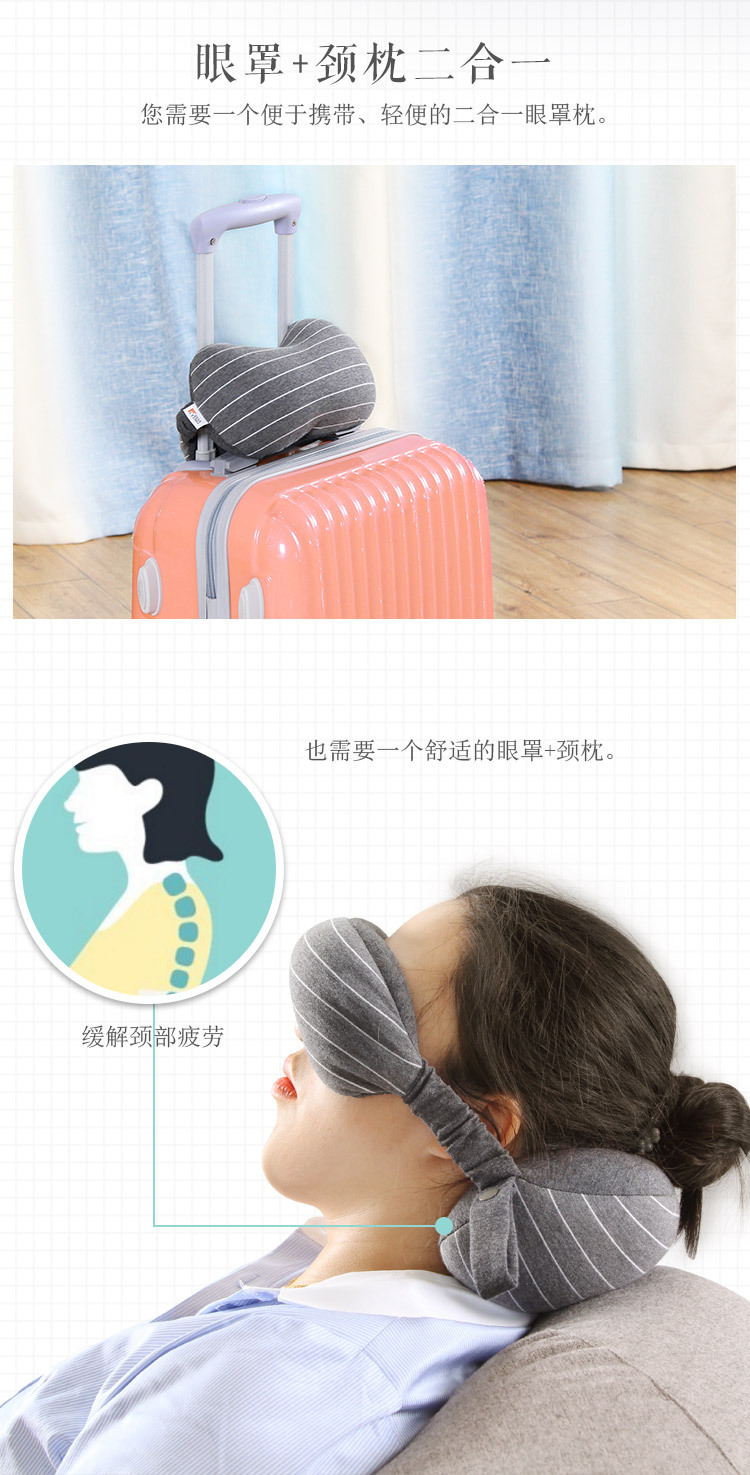 眼罩颈枕_06.jpg