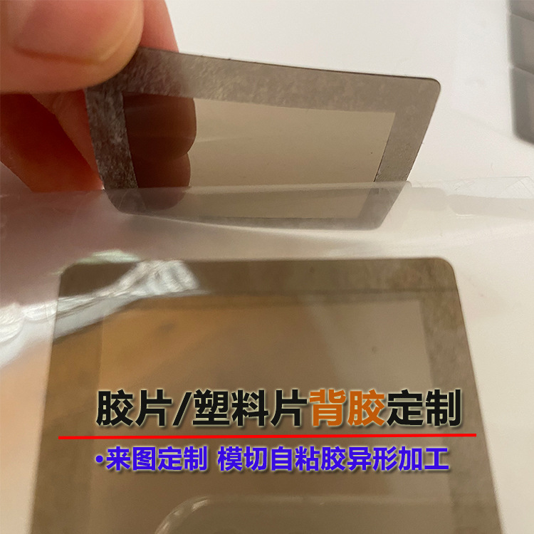 Gum transparent Tan PVC switch Insulation sheet transparent PP/PC/PET Special-shaped machining customized