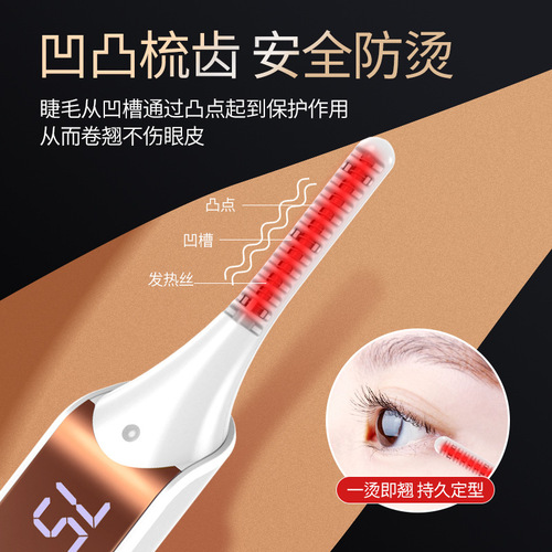 New electric eyelash meter, electric eyelash perm, electric eyelash curler, electric eyelash perm, eyelash curler