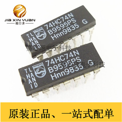 熱銷産品SN74HC74N DIP-14雙D正邊型觸發器IC芯片 全新原裝現貨